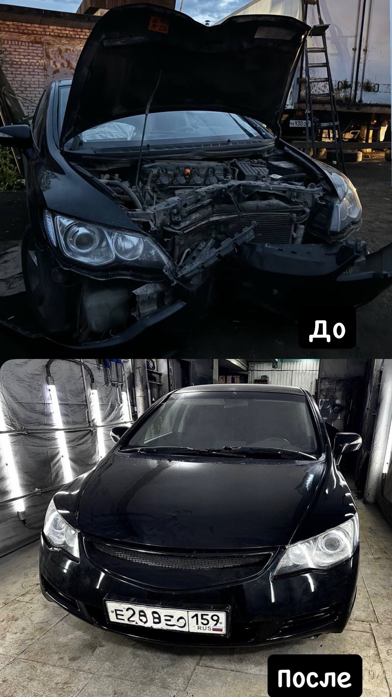 Honda Civic до и после
